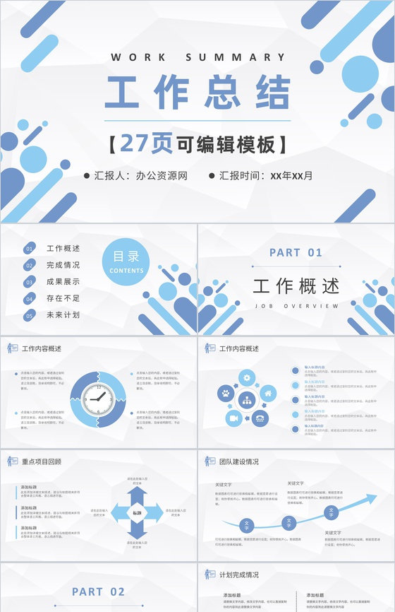 简约大学老师学年教学工作情况总结学校教师教育成果分享PPT模板