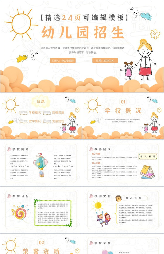 幼儿园中班老师期末教学总结教育工作成果汇报PPT模板