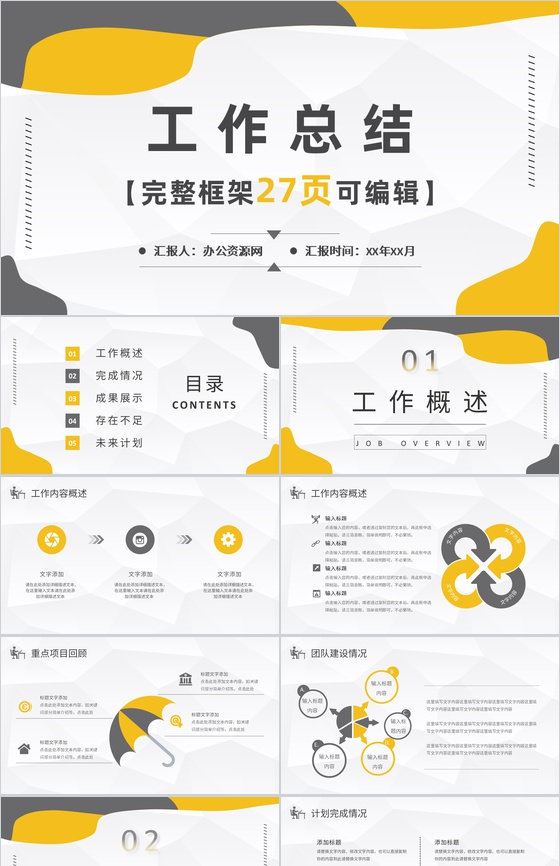 简约风医学重症病例情况汇报医护人员护士护理心得体会工作年终总结PPT模板