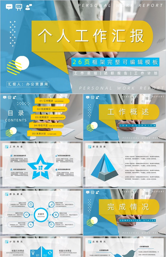 大气毕业生实习汇报总结公司新员工实习期工作总结汇报PPT模板
