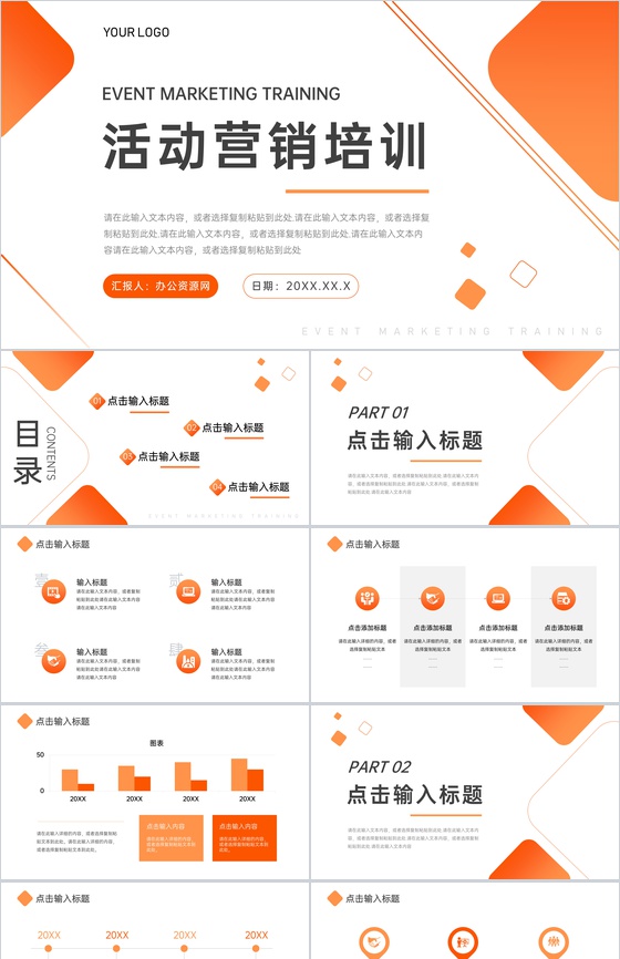 金融公司网络营销培训产品经理入门培训课程介绍PPT模板