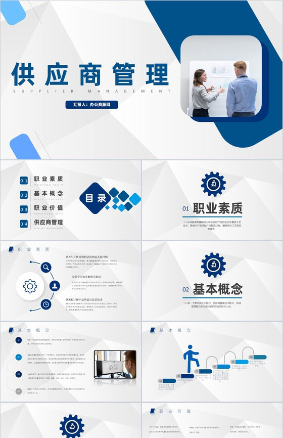 有机食品公司SQE质量提升培训工作计划汇报总结PPT模板