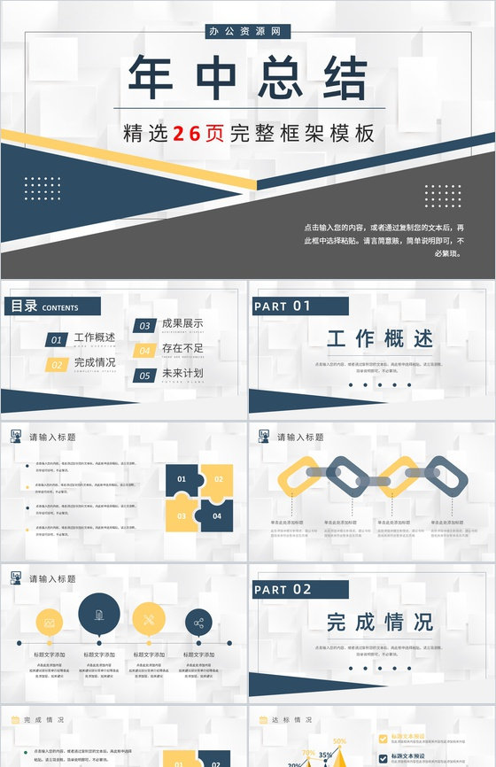 企业产品研发部年终总结演讲高端产品销售情况月度汇报PPT模板