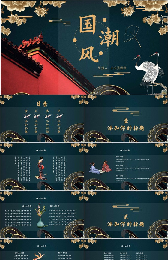 绿色国潮风大气节日介绍创意传统节日工作总结PPT模板