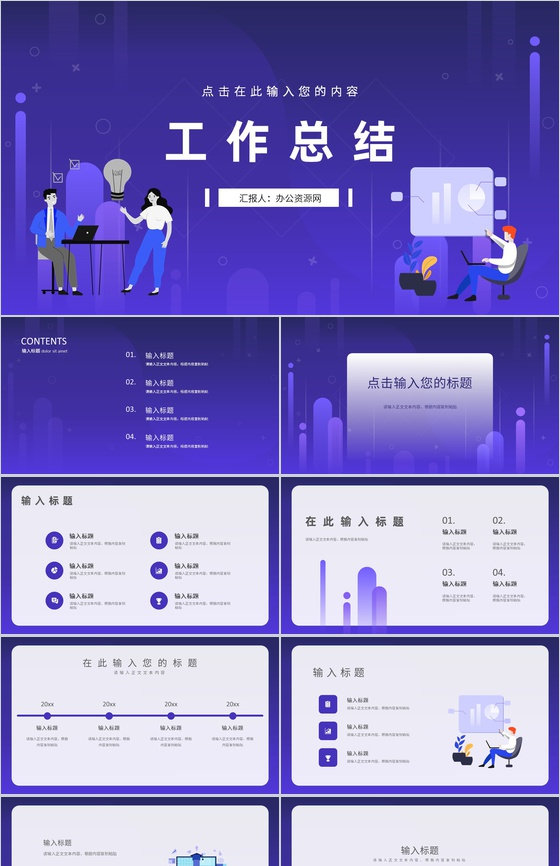 集团公司部门员工年中工作总结年度财务数据总结汇报PPT模板