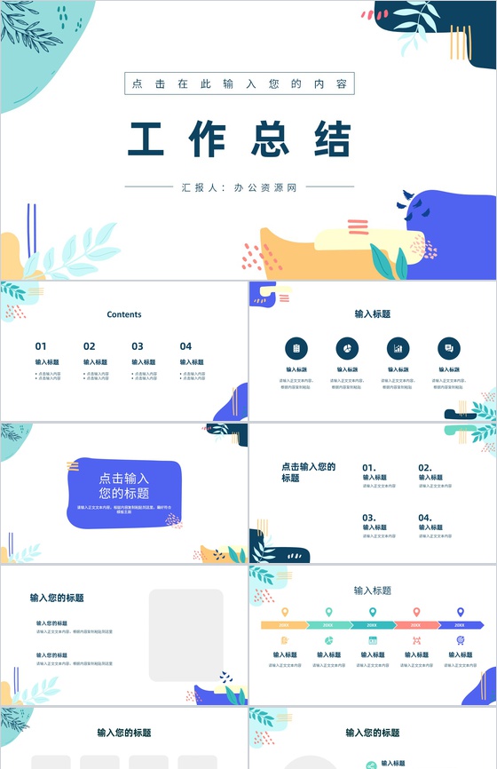 企业公司培训互联网技术部管理工作汇报门年度培训计划总结PPT模板