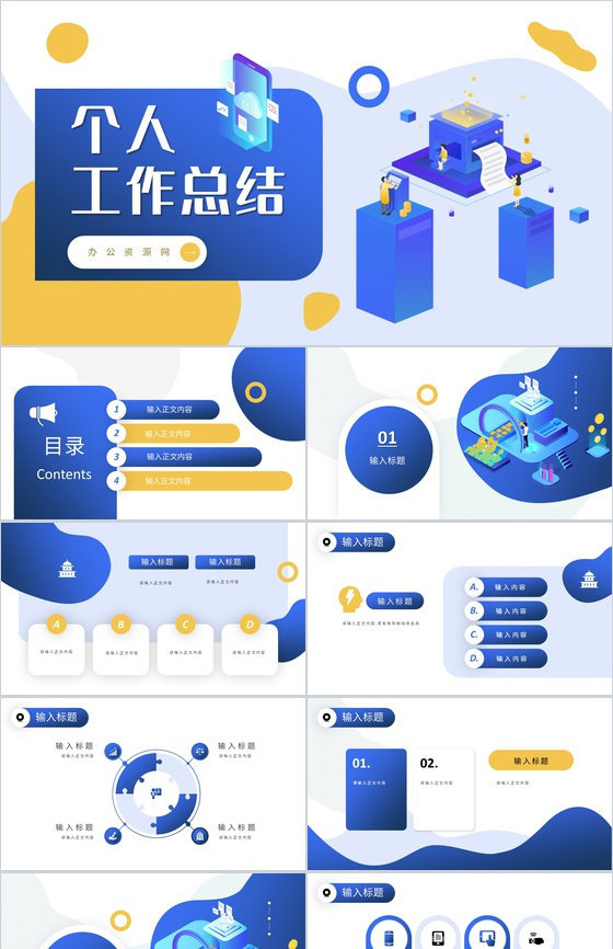 工作总结年度培训计划内容学习企业员工岗位PPT模板