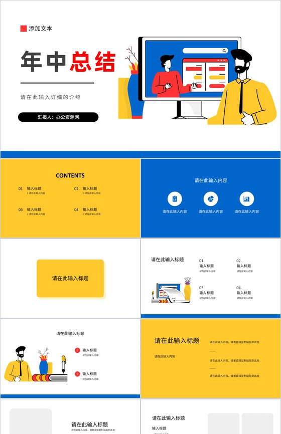 公司企业部门采购年中总结财务出纳工作情况报告述职汇报PPT模板