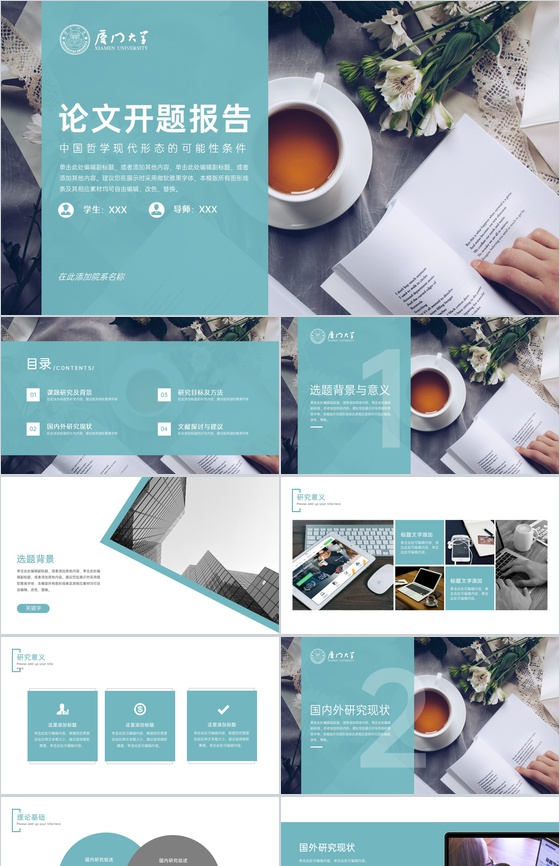 绿色商务风市场营销类应届生毕业论文答辩PPT模板