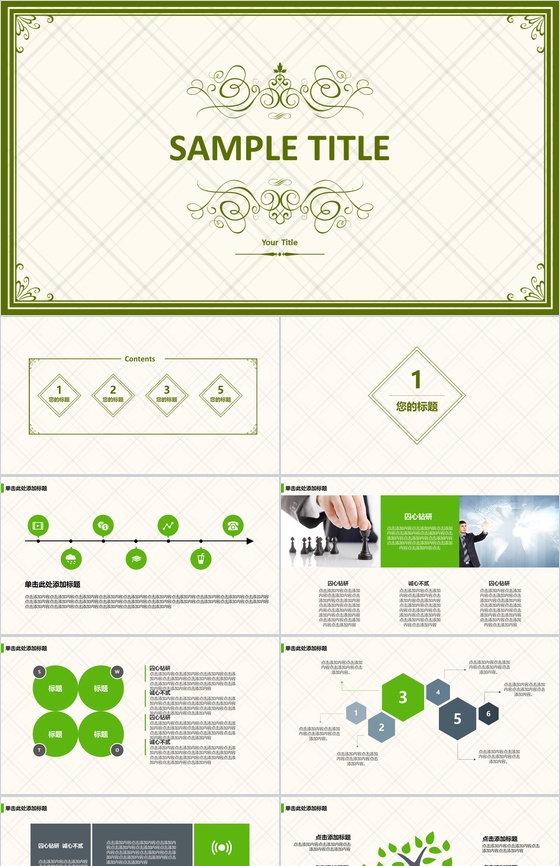 欧美大气商务毕业论文答辩PPT模板