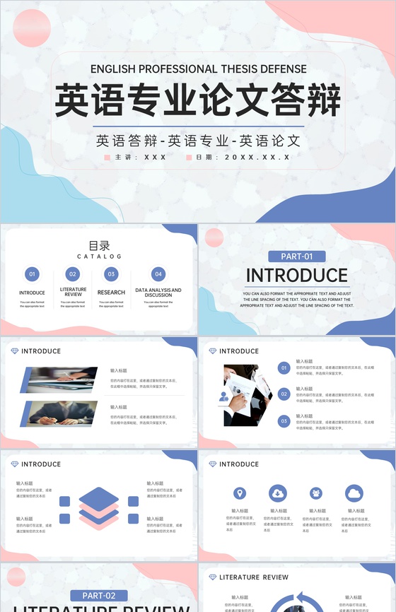 撞色简约风英语专业毕业论文答辩PPT模板