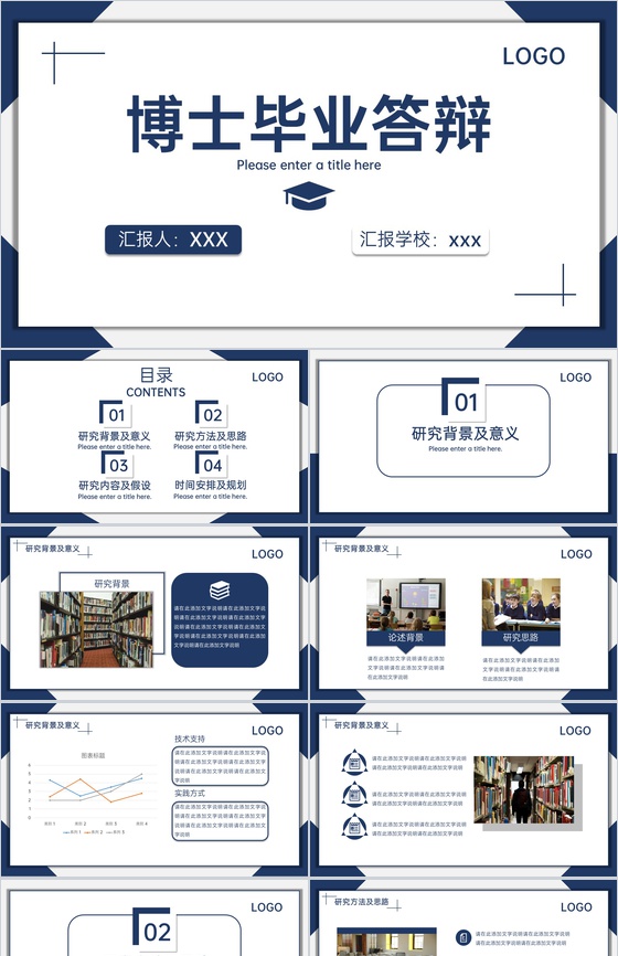 深蓝简约博士毕业论文答辩研究内容及假设PPT模板