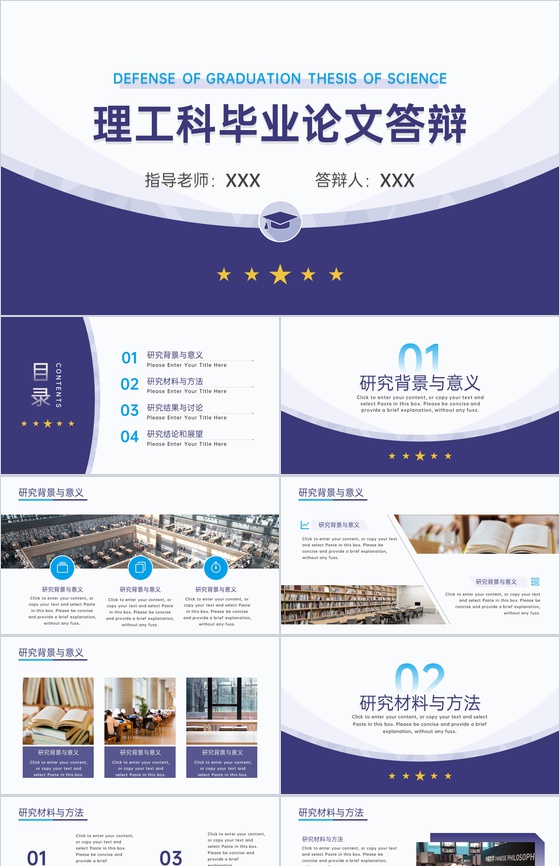 简洁蓝色理工科毕业论文答辩研究背景及意义PPT模板