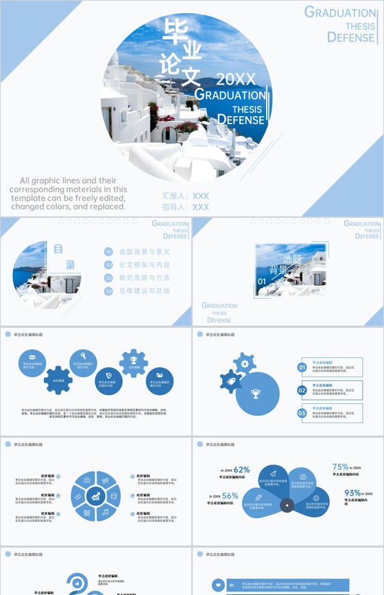浅蓝简约风旅游管理专业毕业答辩论文选题意义PPT模板