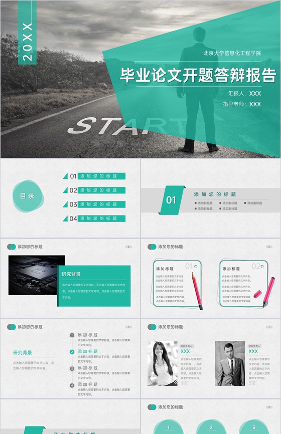 绿色简约风毕业论文答辩选题背景及意义PPT模板