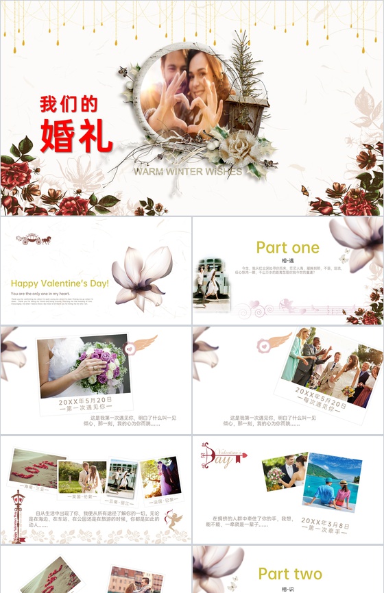 白色简约小清新浪漫婚礼婚庆纪念相册PPT模板