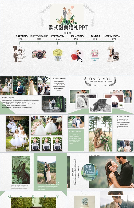 灰色欧美风温馨浪漫婚礼纪念相册PPT模板