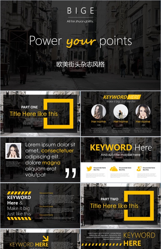 黑黄大气欧美街头杂志风PPT模板