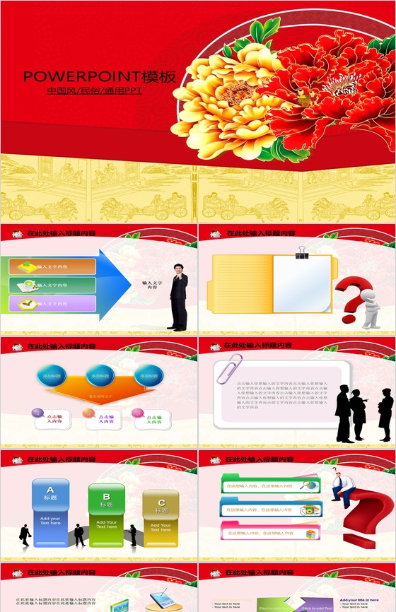 红色大气中国风党政党建工作汇报总结PPT模板