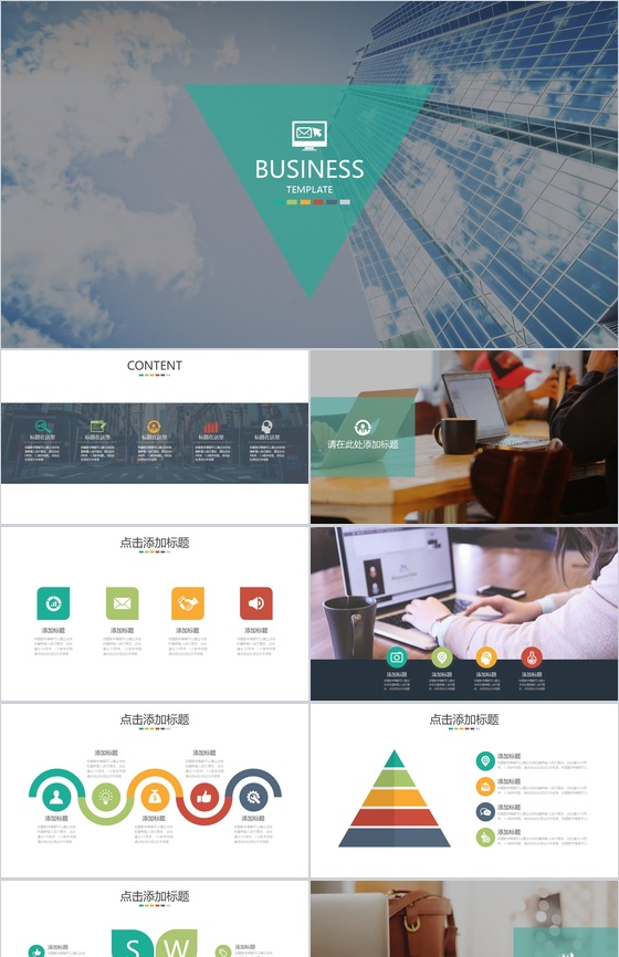 欧美简约商务工作总结实习转正述职报告PPT模板