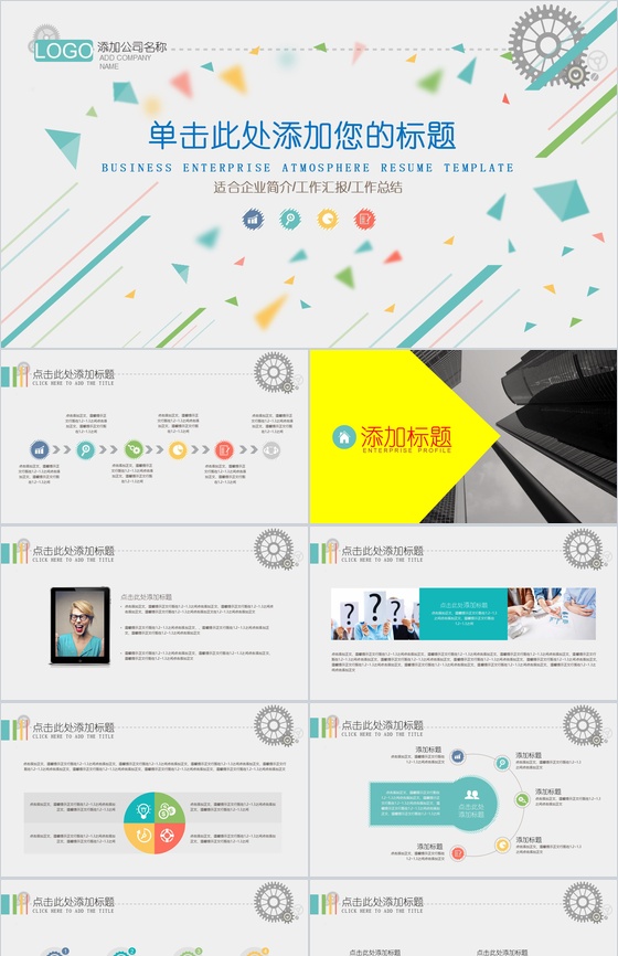 微立体简约转正述职报告工作总结汇报PPT模板