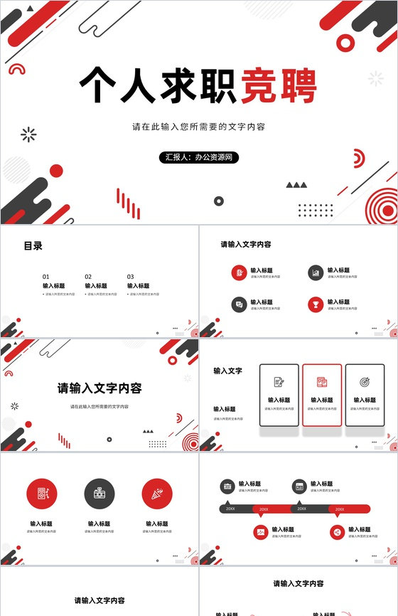 简约蓝黑色高端大气岗位竞聘求职述职报告PPT模板