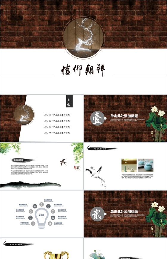 大气精美商务年终汇报工作总结PPT模板