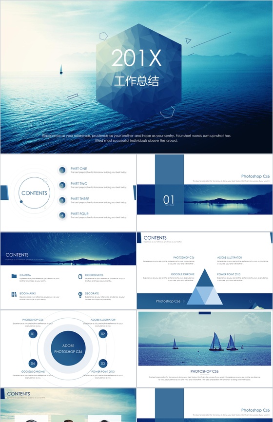 蓝色海洋商务个人工作总结述职报告PPT模板