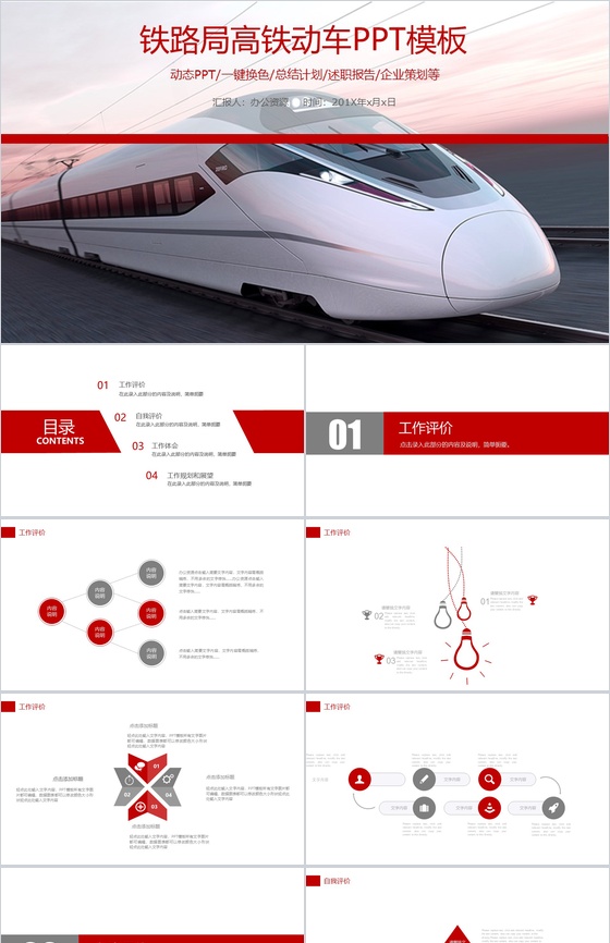 简约物流运输公司策划述职报告PPT模板