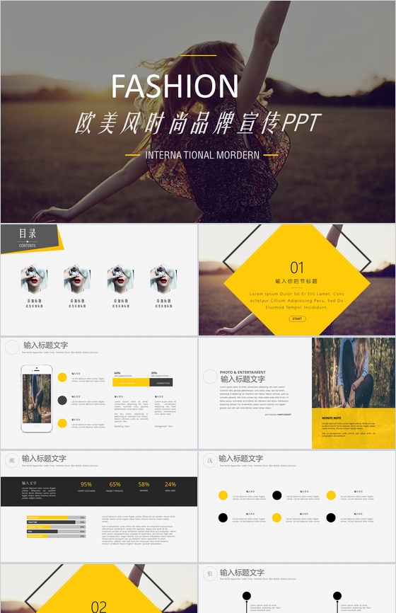 欧美风时尚服装品牌宣传推广总结汇报PPT模板