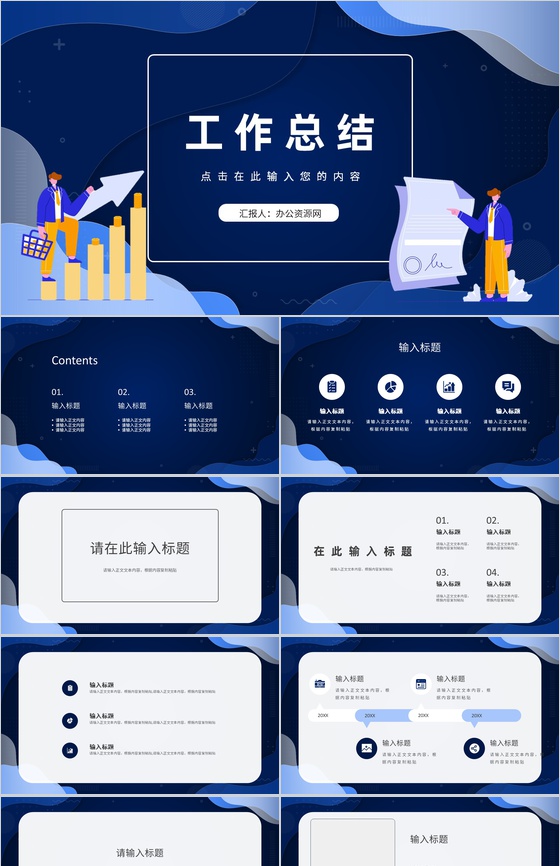 部门管理公司年中总结清新简约商务工作总结通用PPT模板