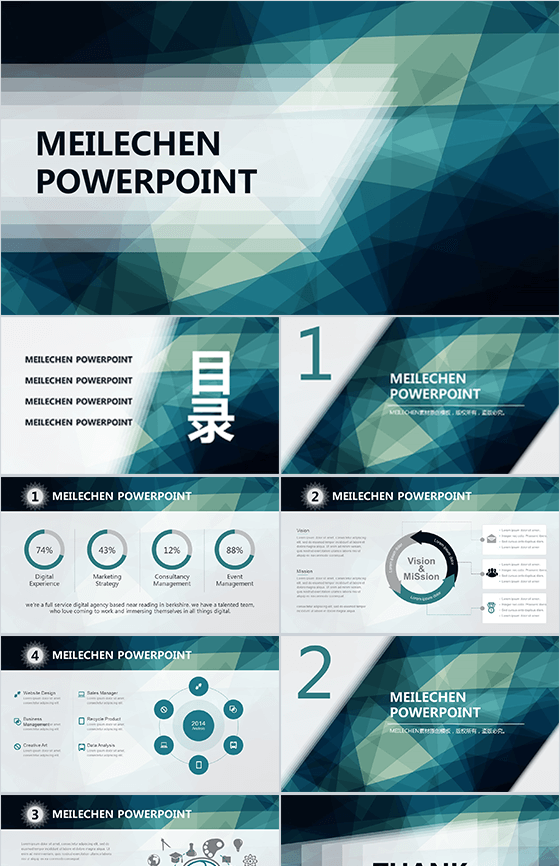 扁平静态炫彩商务通用PPT模板