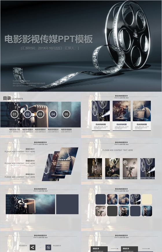 渐变色电影影视传媒工作报告PPT模板