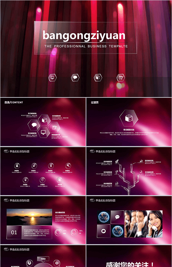 大气ios静态商务通用PPT模板