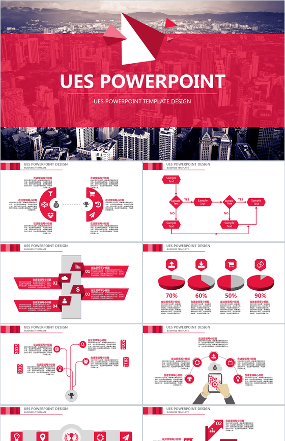 欧美风格商务办公PPT模板