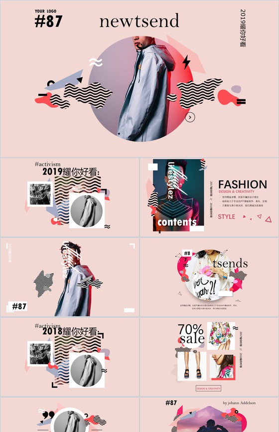 时尚大气欧美风通用PPT模板