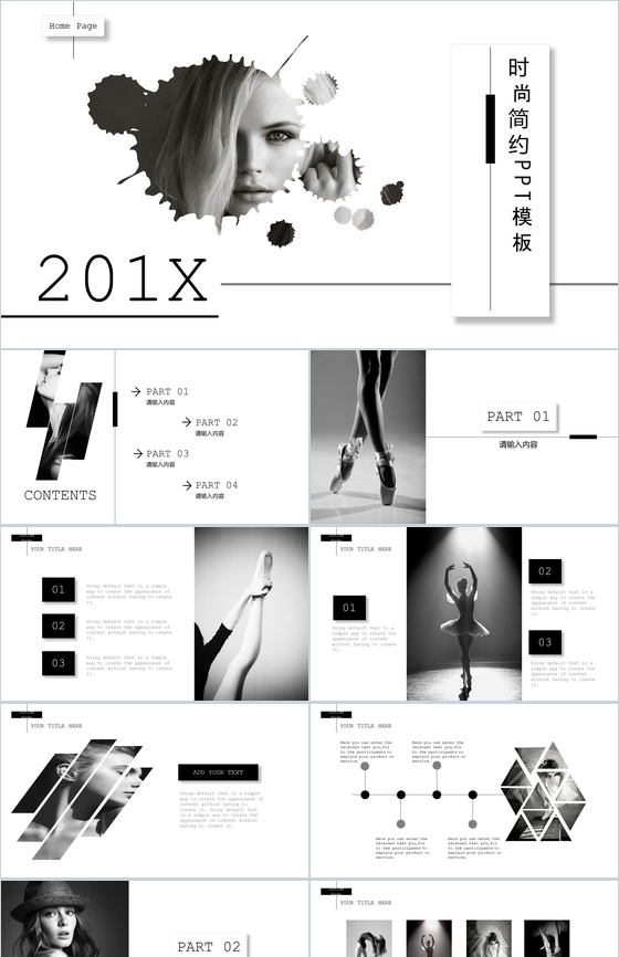 黑白时尚简约商务通用PPT模板