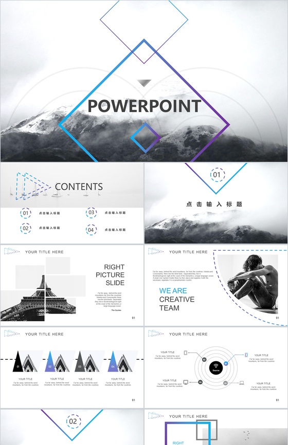 简约大气时尚商务汇报通用PPT模板