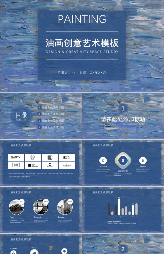 油画创意艺术商务通用PPT模板
