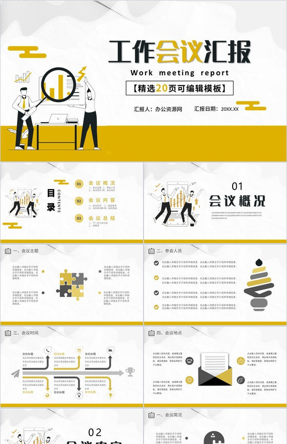 日本水彩猫咪主题工作汇报PPT模板