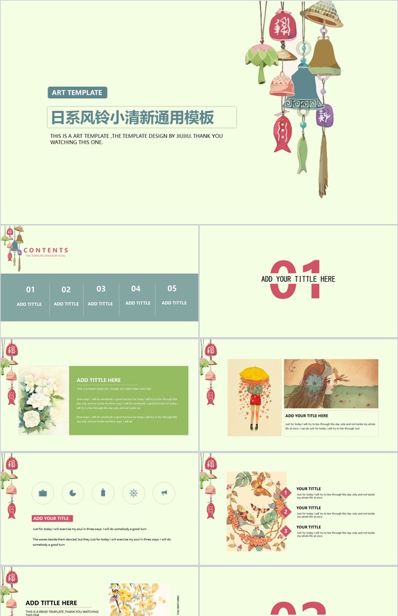 日系风铃小清新工作汇报通用PPT模板
