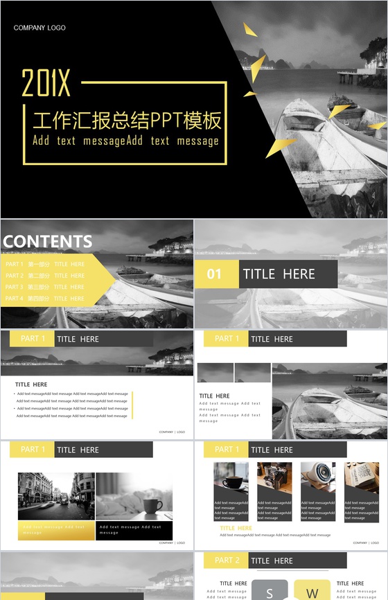 201X工作汇报总结欧美杂志风PPT模板