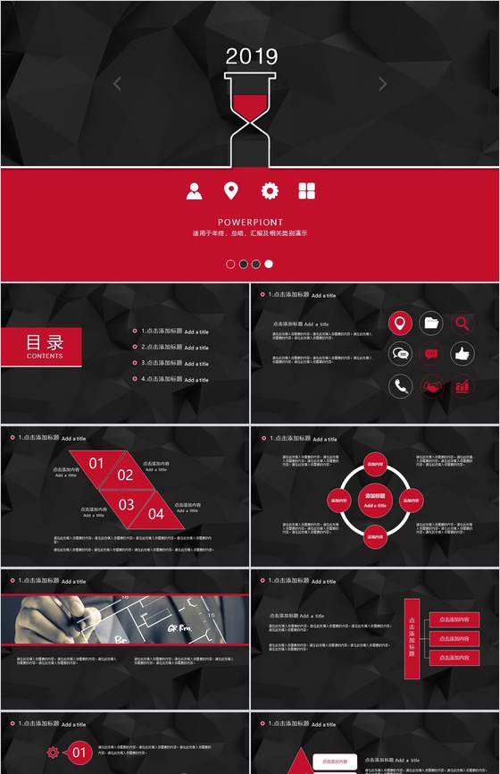 黑底年终总结商务汇报PPT模板