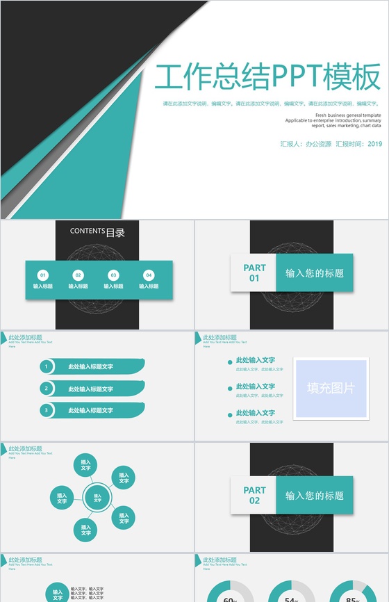 简约几何设计工作总结PPT模板
