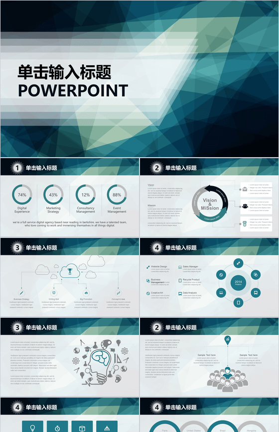 蓝色大气商务通用总结汇报PPT模板