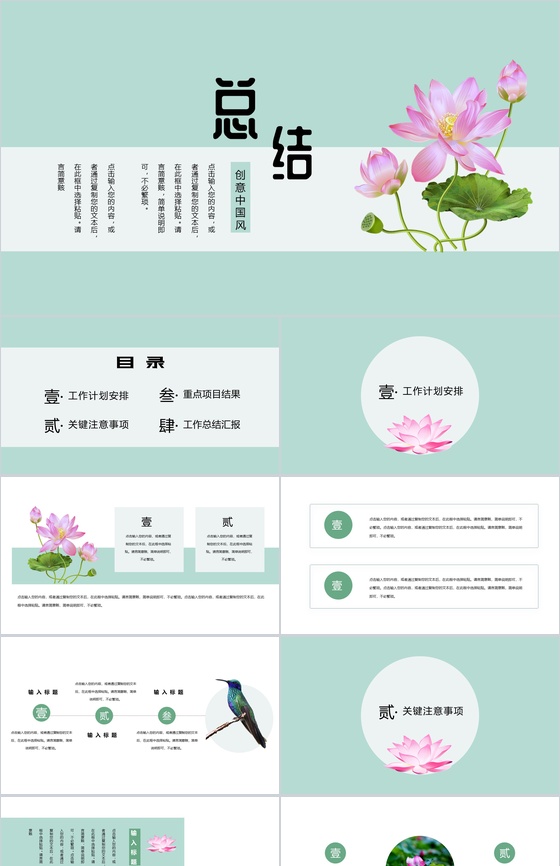 审计报告格式范文度总结报告PPT模板