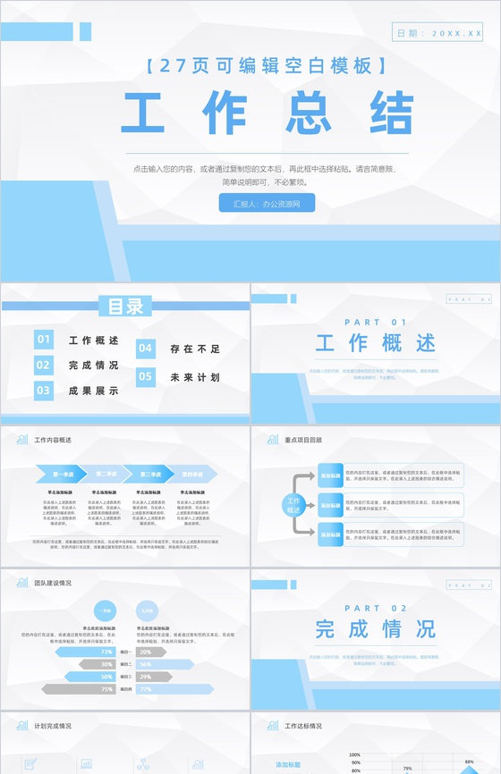 财务出纳年终工作总结汇报PPT模板