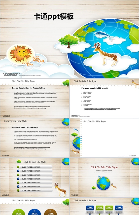 卡通商务总结企业规划通用PPT模板