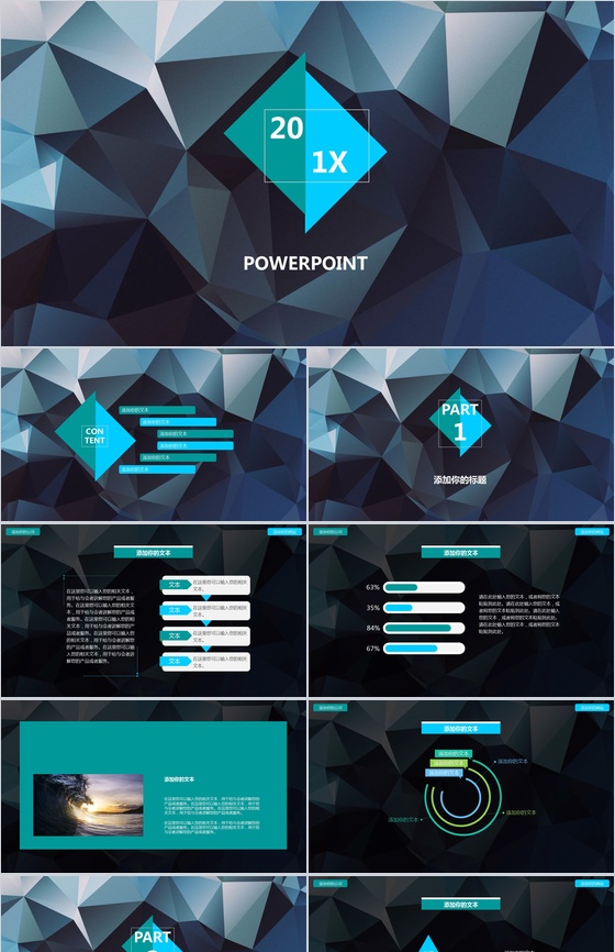 菱形玻璃背景商务通用PPT模板