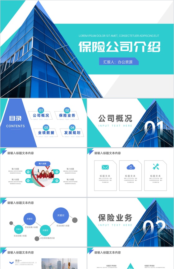 简单的广告公司介绍文案开场白模板公司简介宣传册PPT模板